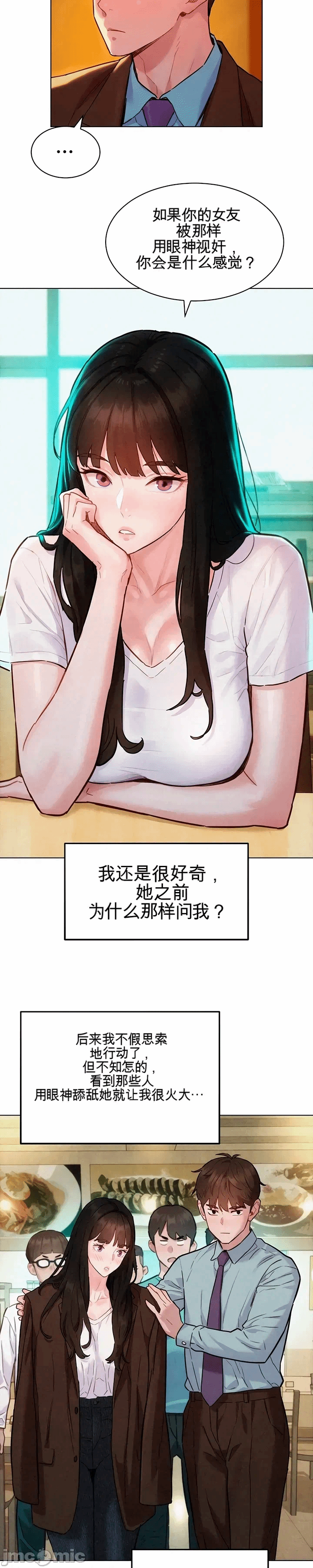 第7话 第 25 页