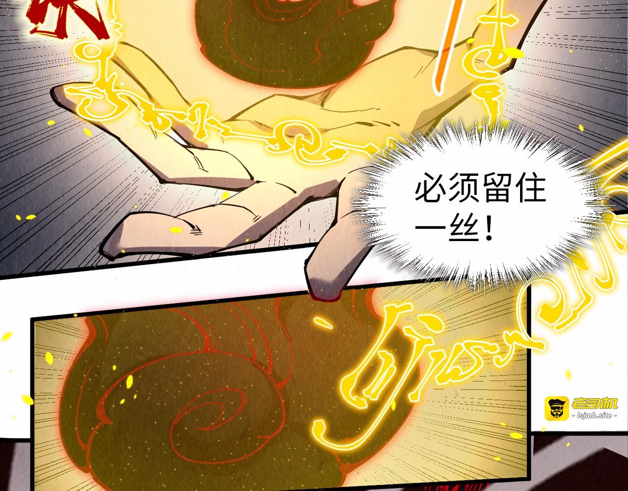 第236话 菜鸡非要来啄 第 13 页