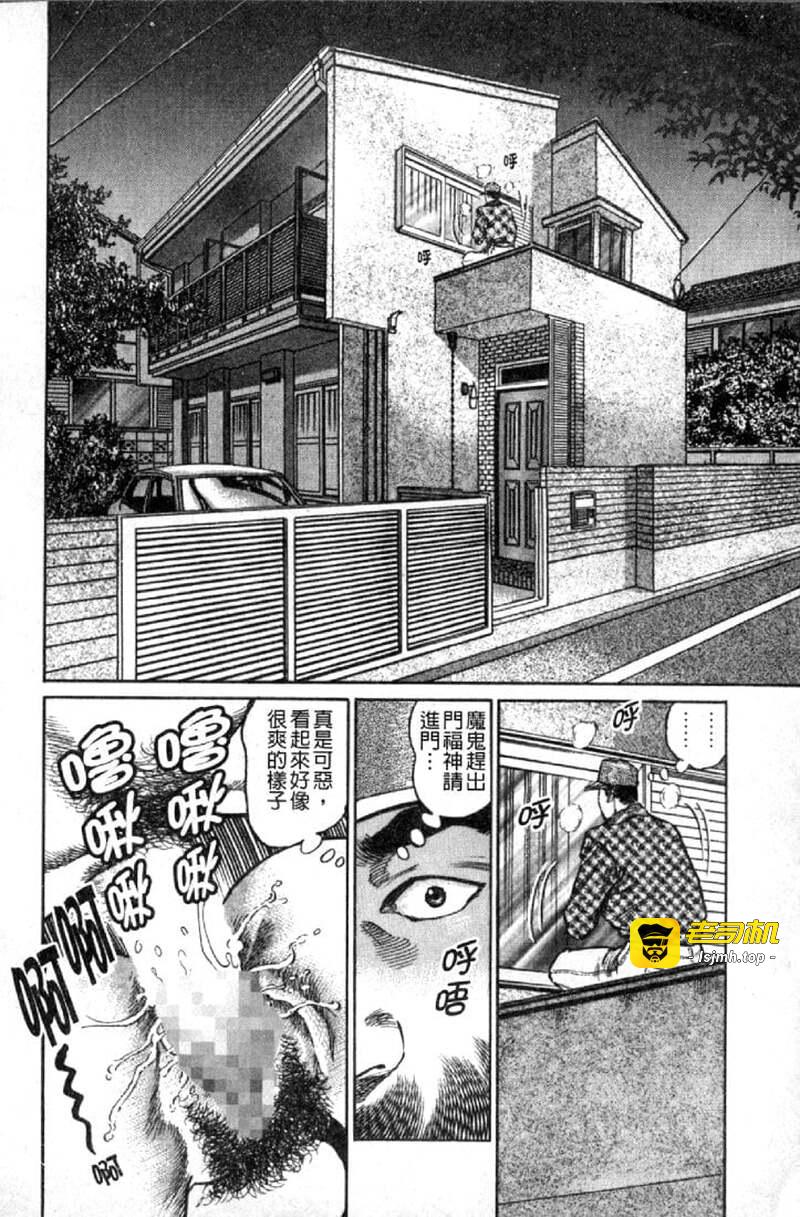 熟女的性爱痴狂物语 第1话 - 27
