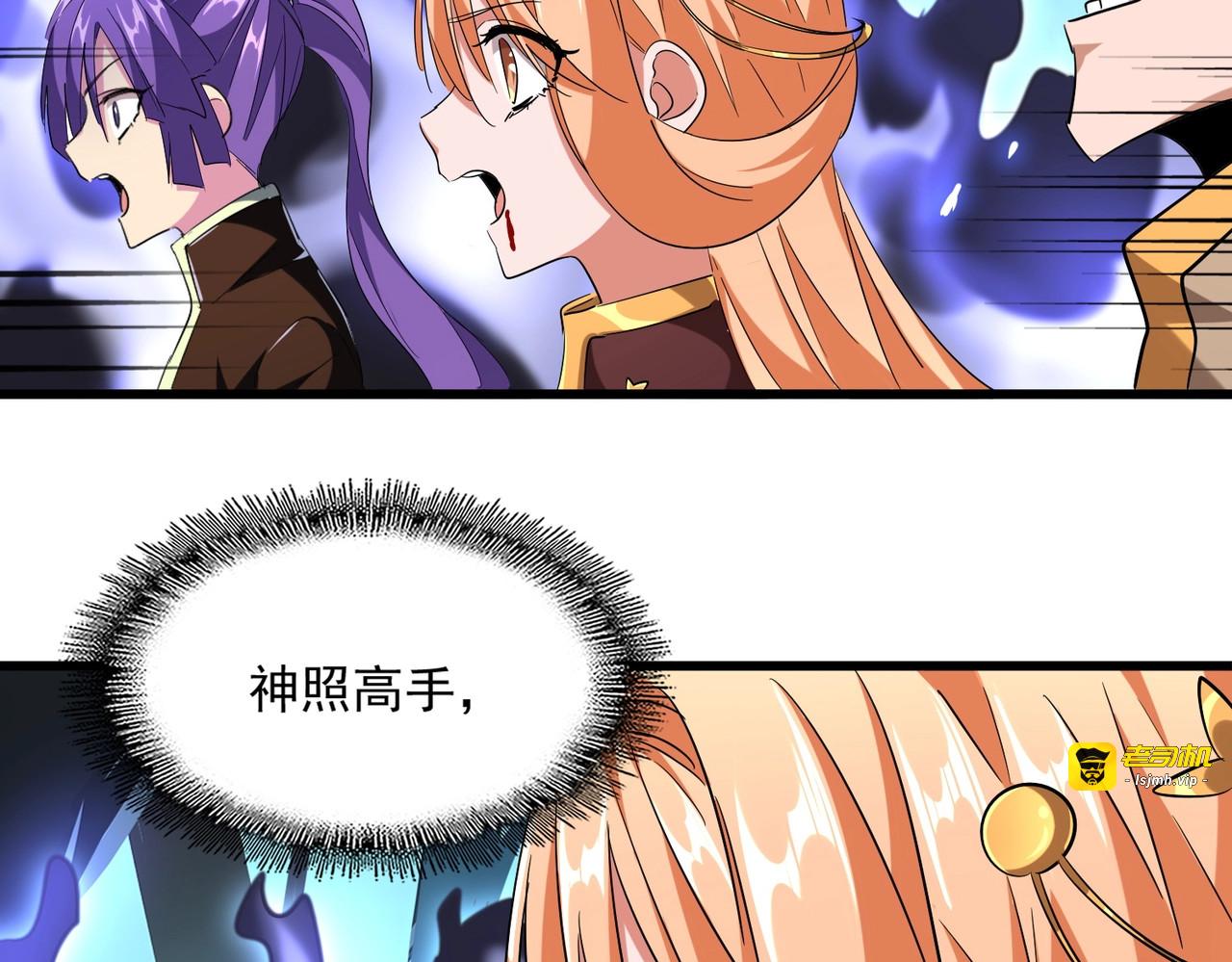 第226话 洛家长老 第 75 页