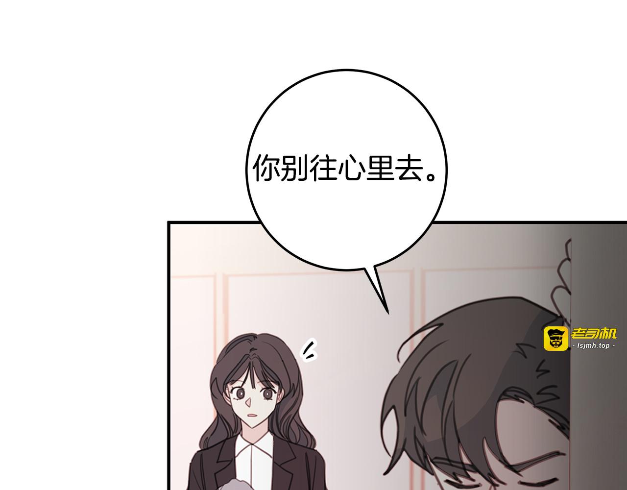 第63话 假订婚 第 57 页