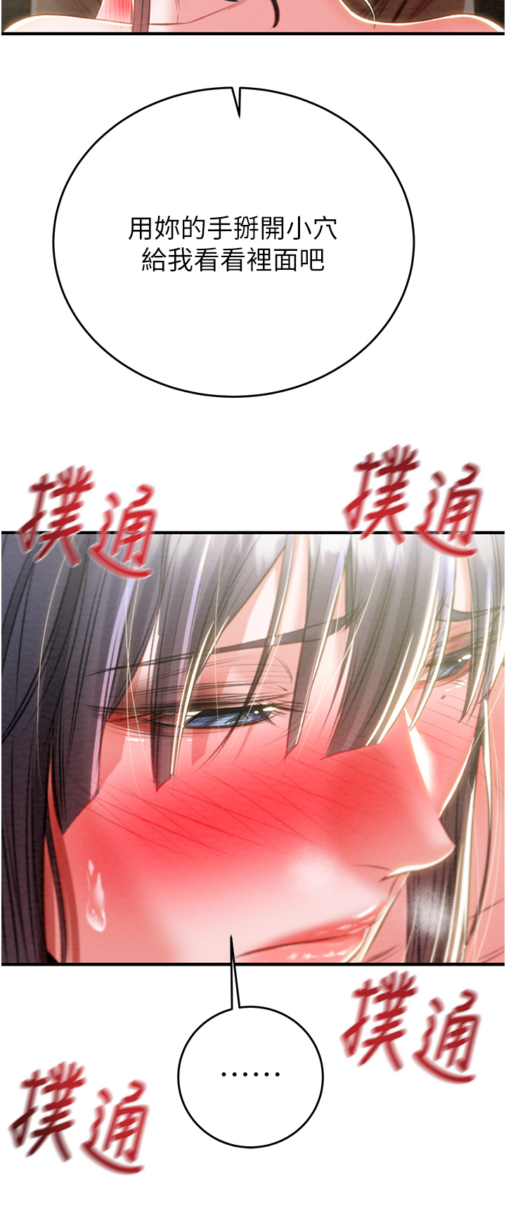 第13话 第 35 页