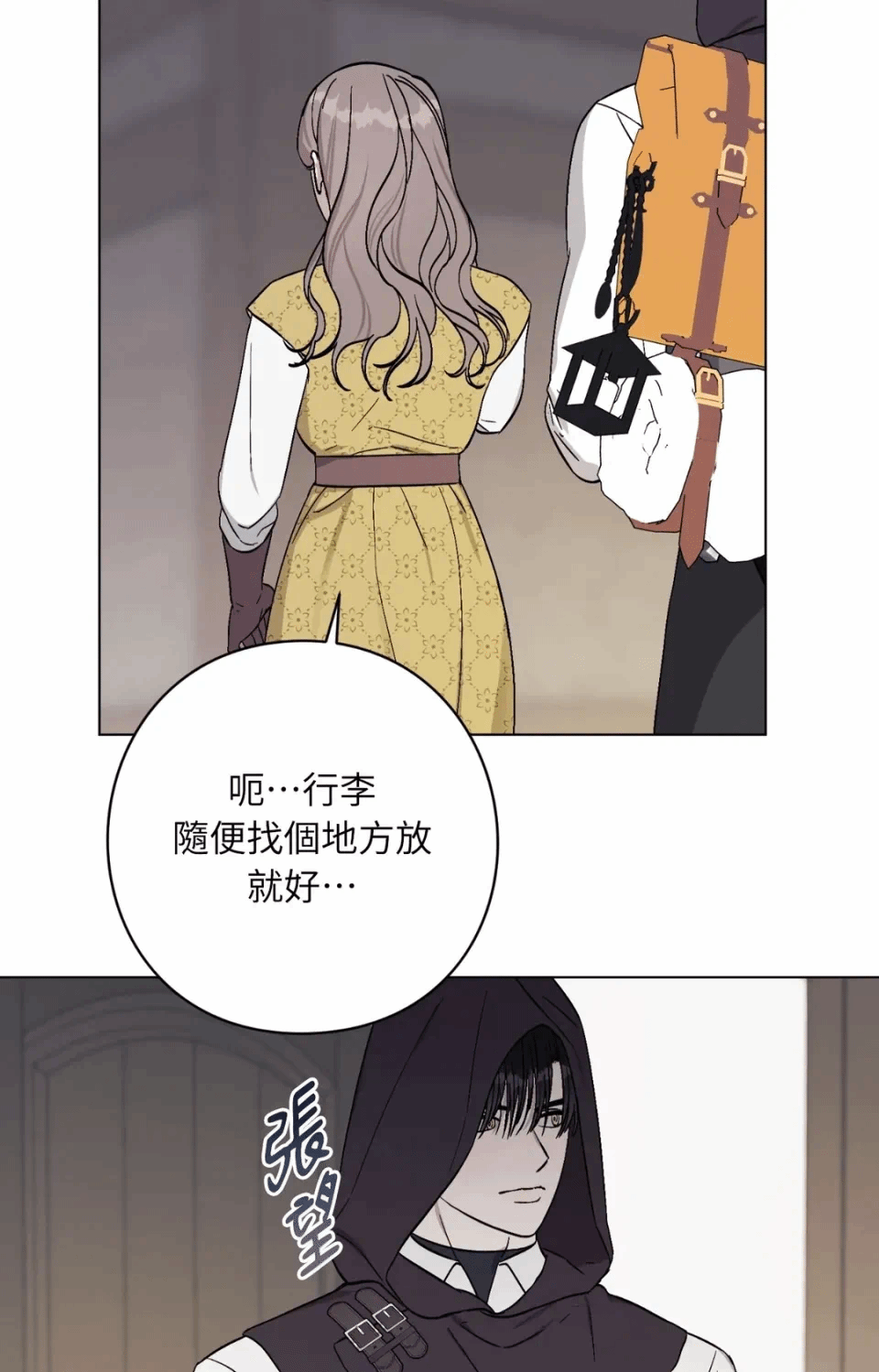 第11话 第 68 页
