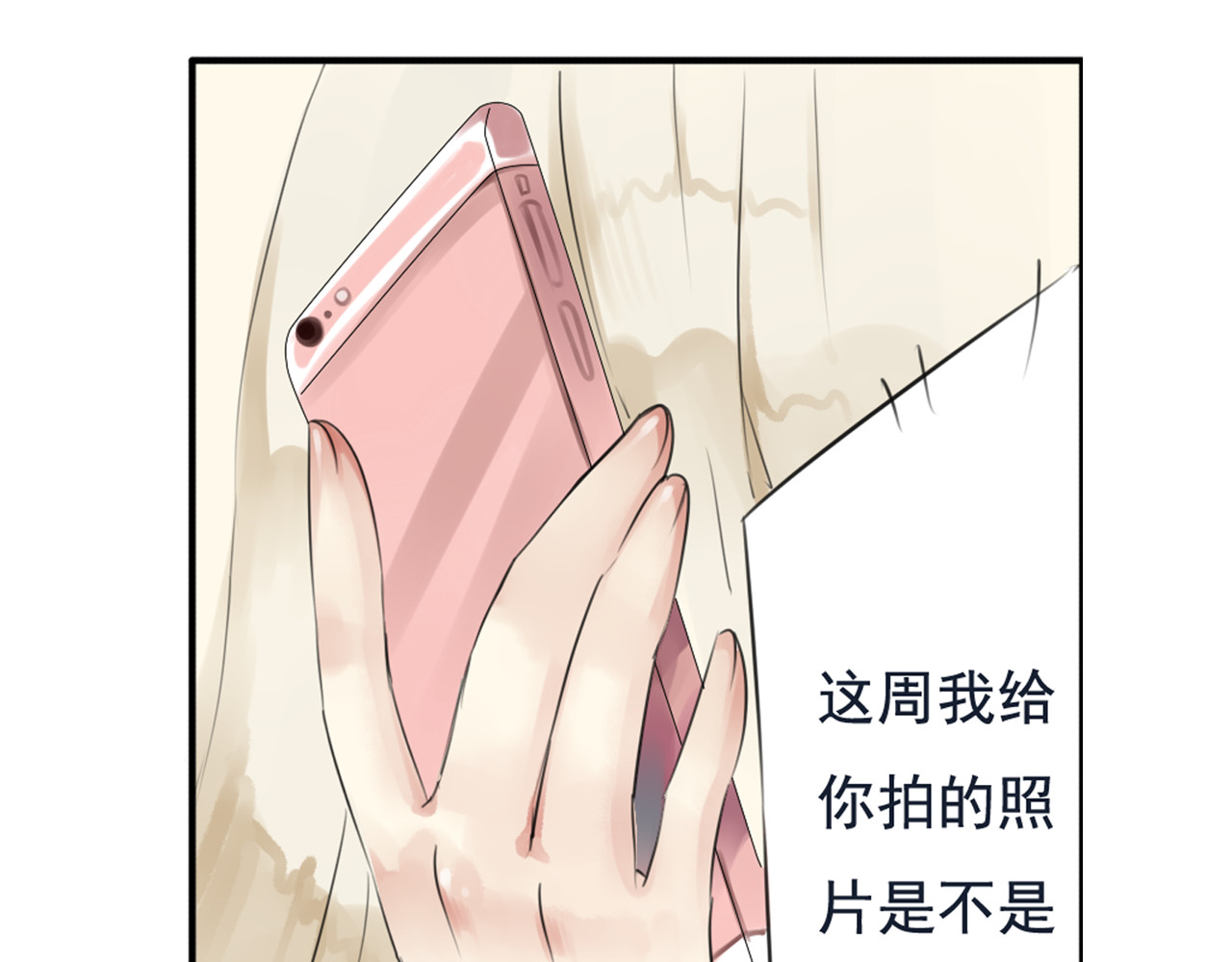 第31话 阴险狗仔的计划 第 58 页
