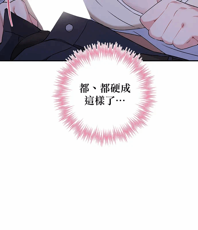 第9话第8话 第 41 页