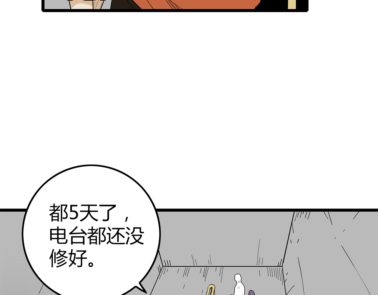 第25话  成功进入避难所 第 50 页