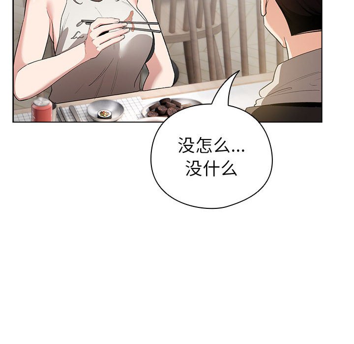 第2话 第 106 页