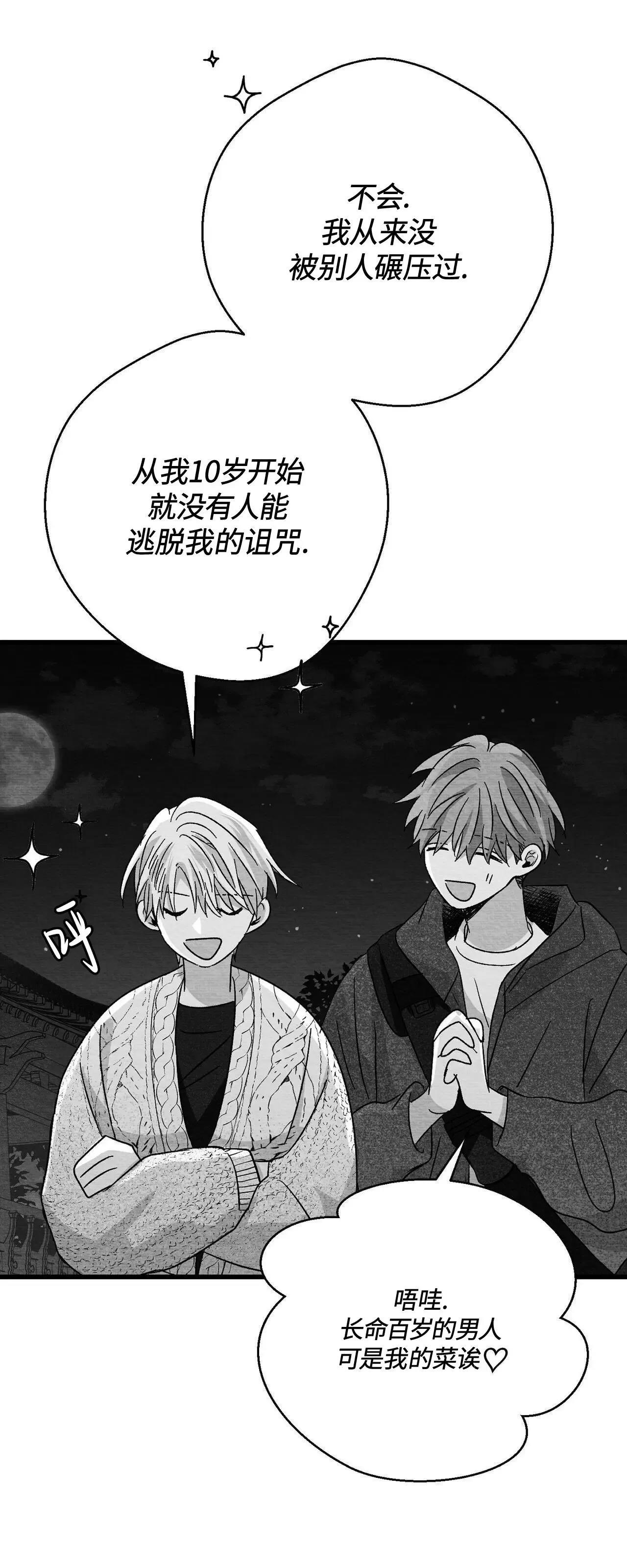 第37话 第 32 页