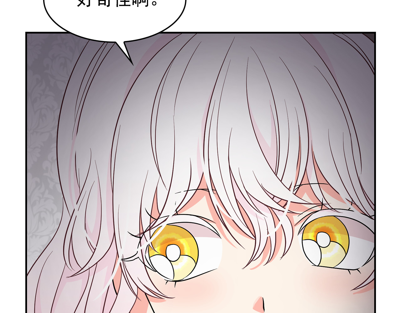 第90话 莎娜被绑架？！ 第 48 页