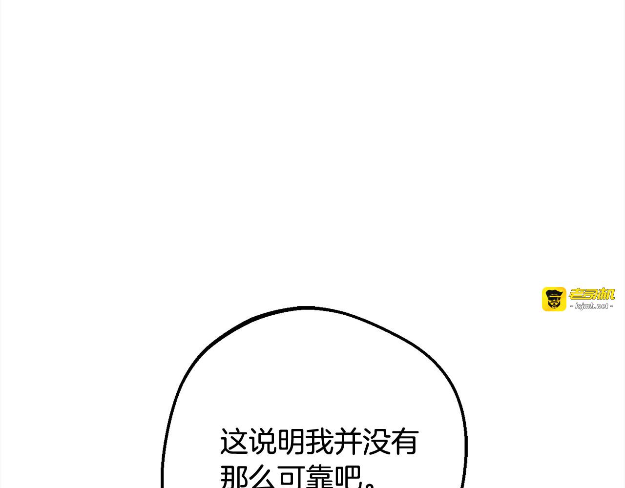 第54话 你真掉价！ 第 171 页