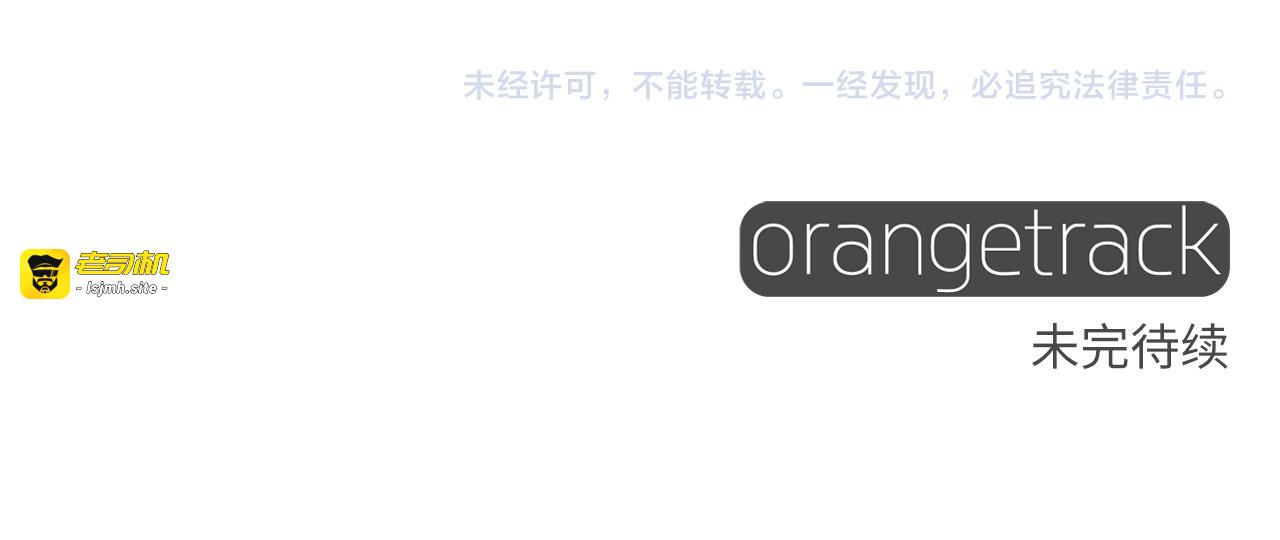 第88话 那时没能说出口 第 165 页