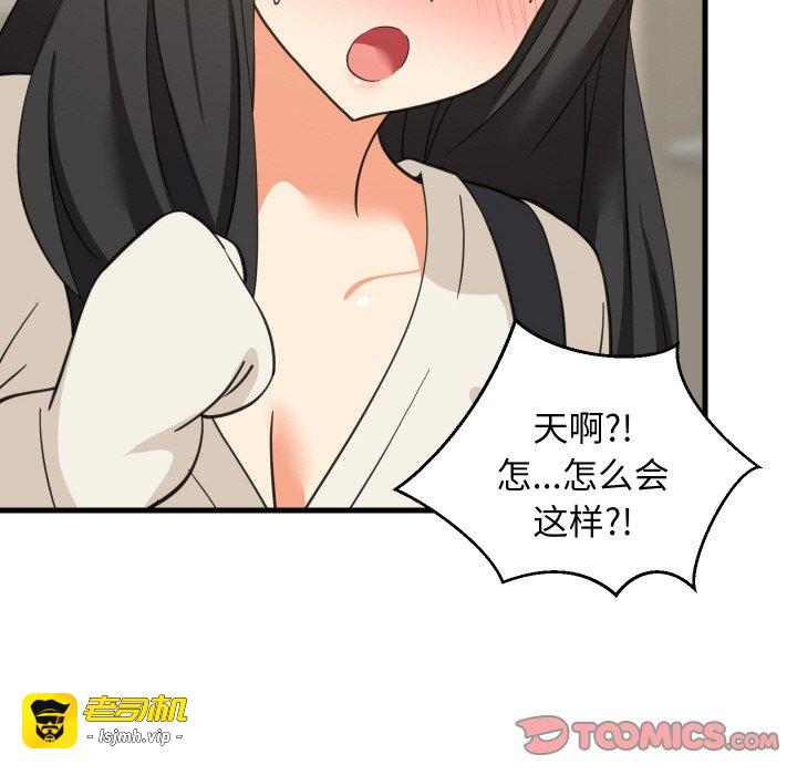 第63话 第 33 页