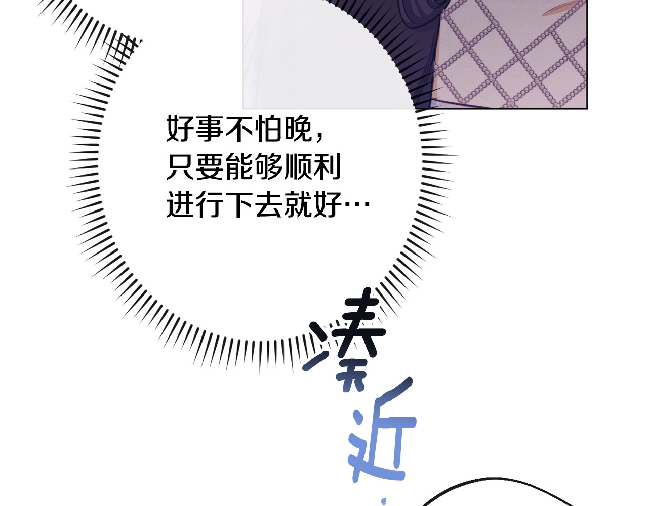 第79话 坦白 第 232 页