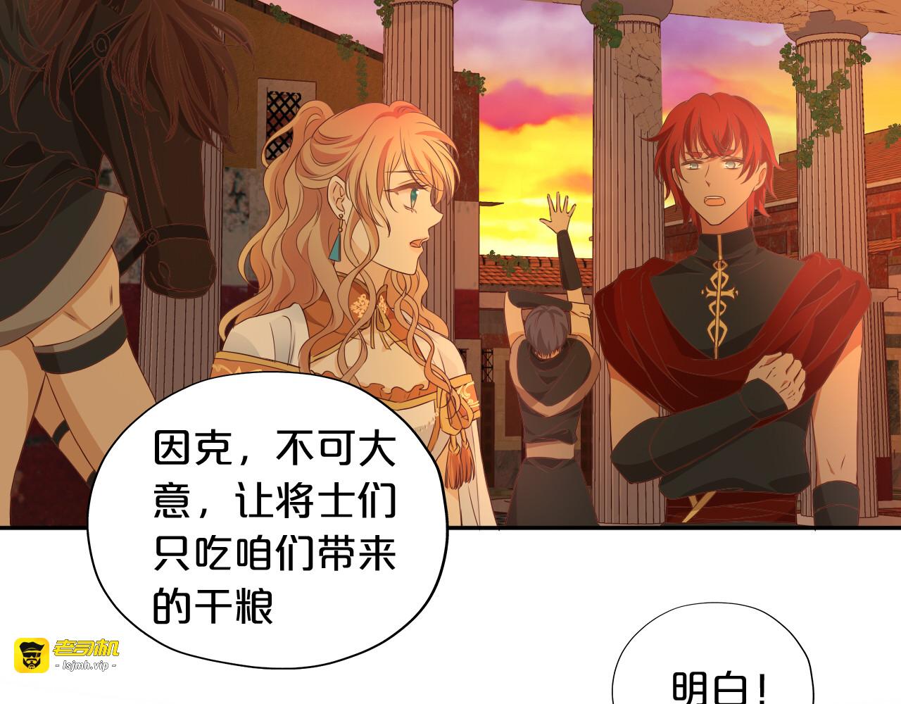 第131话 情敌竟是我自己？！ 第 57 页