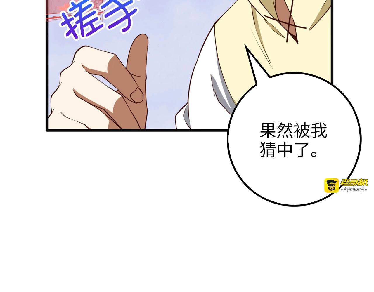 第40话 同流合污 第 7 页