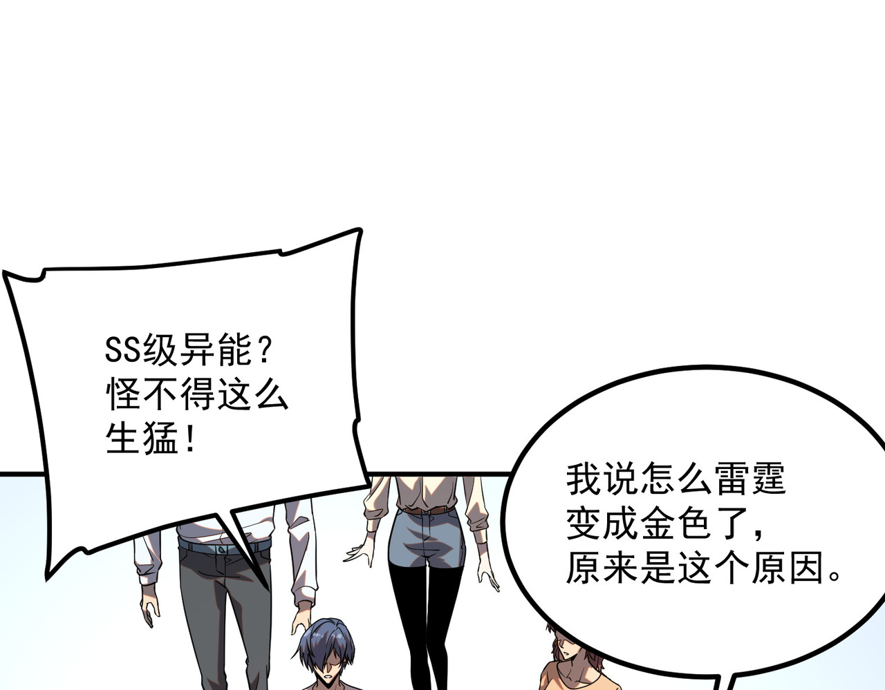 第64话 这也太强了 第 48 页
