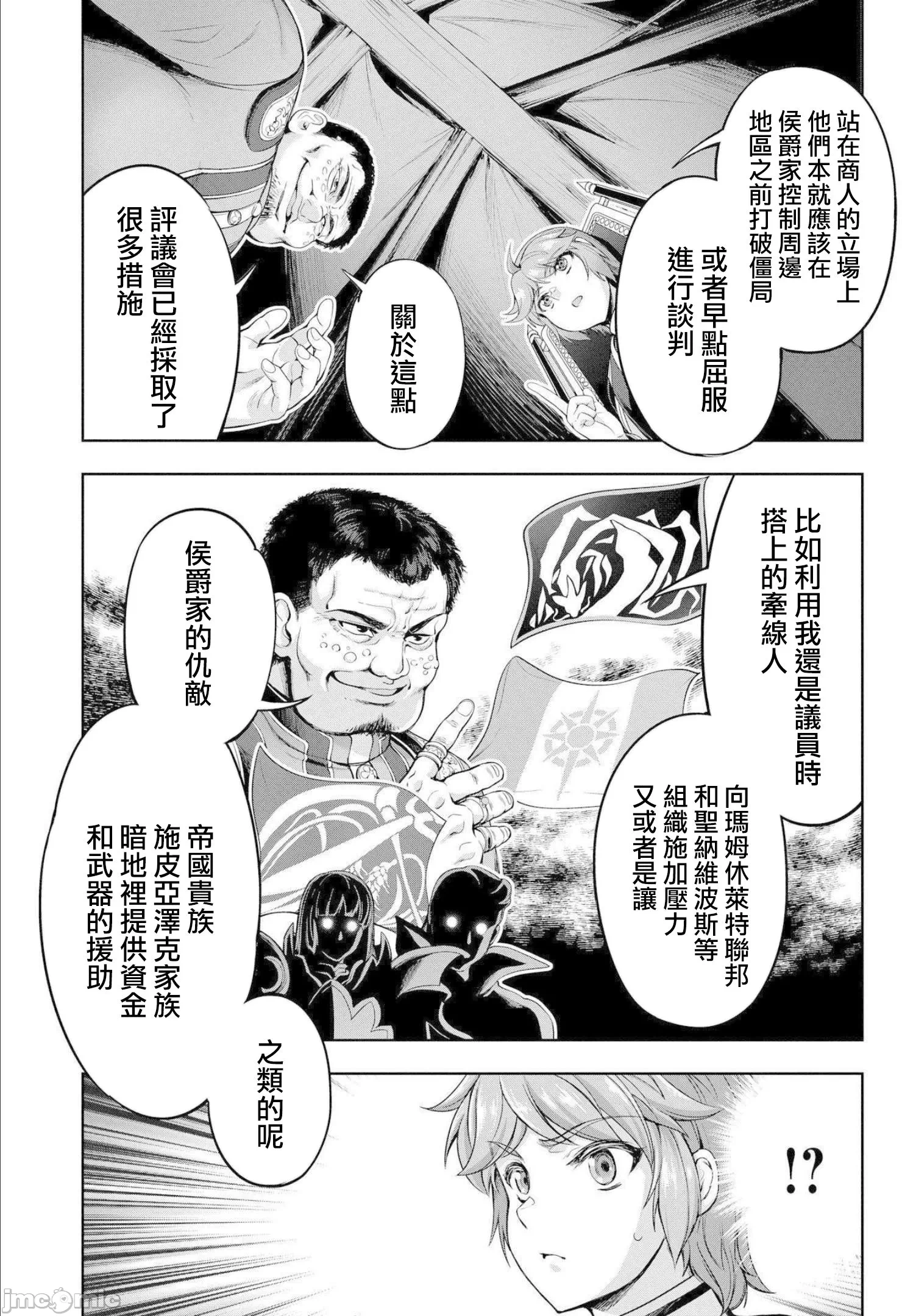 第4话 第 7 页