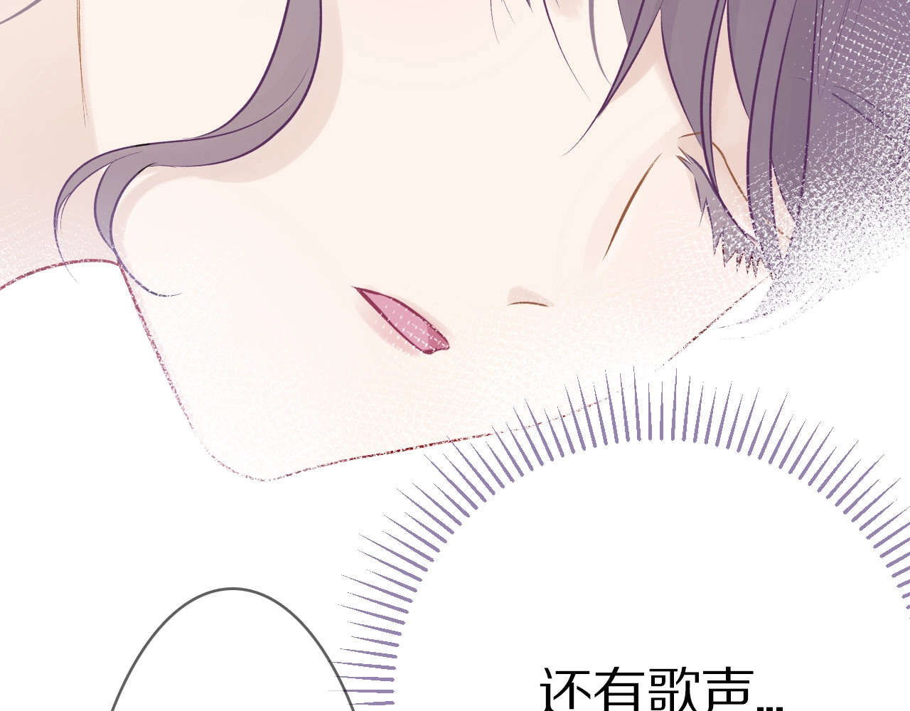 第7话 那个雨天 第 40 页