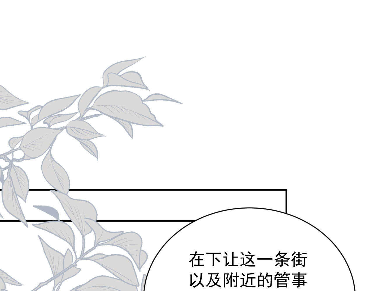 第4话  刁难 第 64 页