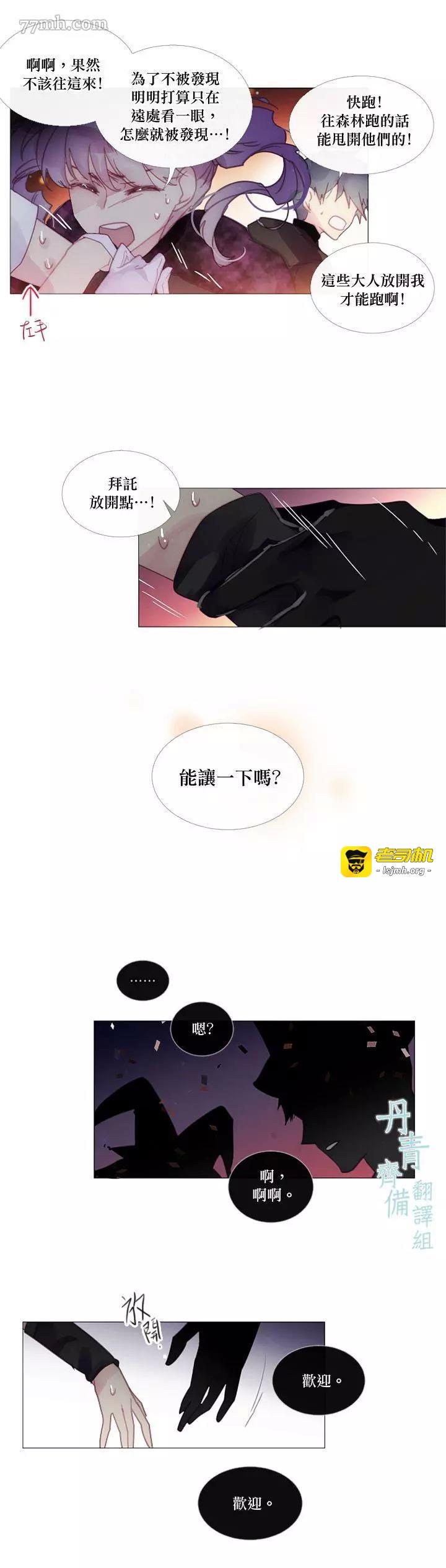 第37话 第 13 页
