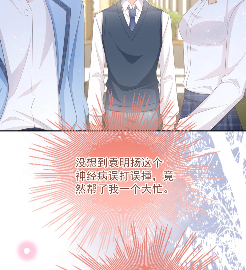 第152话 聂宸也，你跟我走 第 39 页