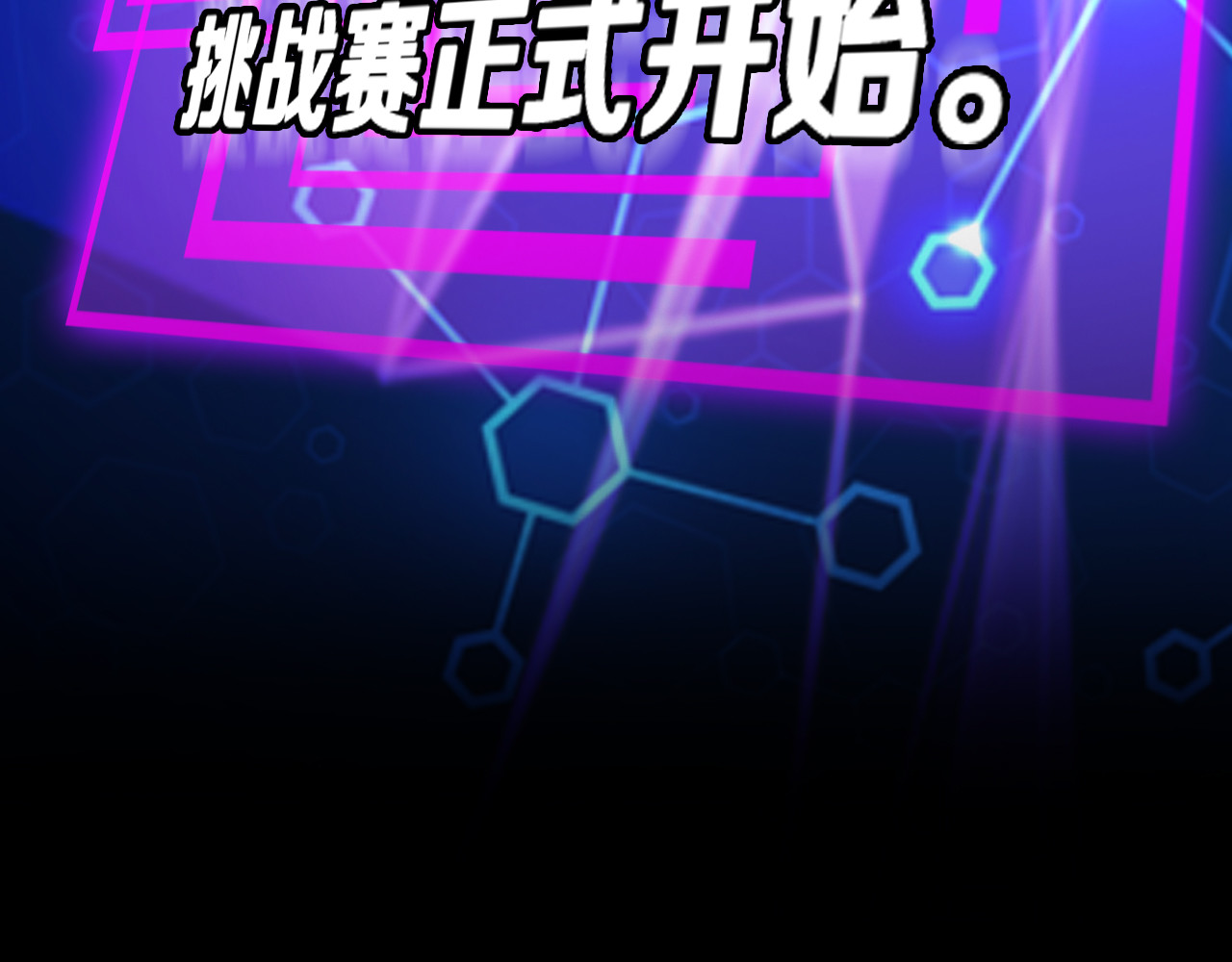 第130话 永生者游戏 第 56 页