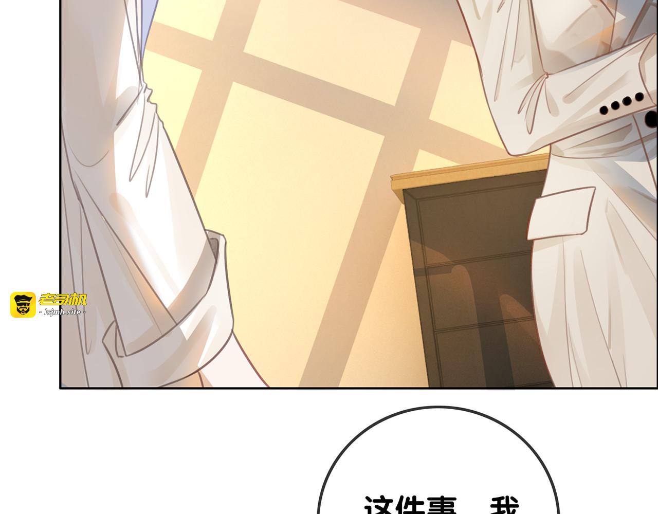 第107话 阴暗处的那个人 第 7 页