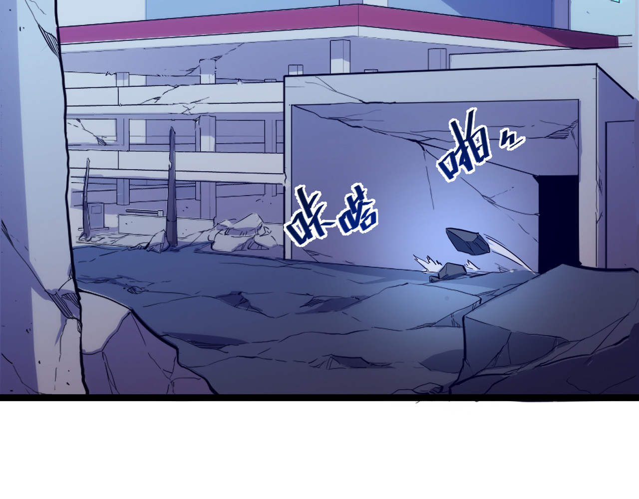 第005话 背叛 第 78 页