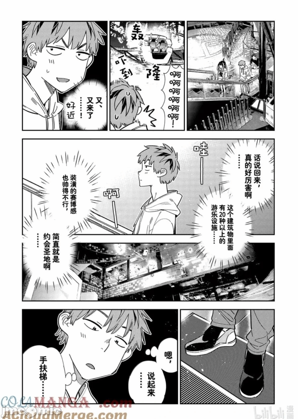 第131话 第 5 页