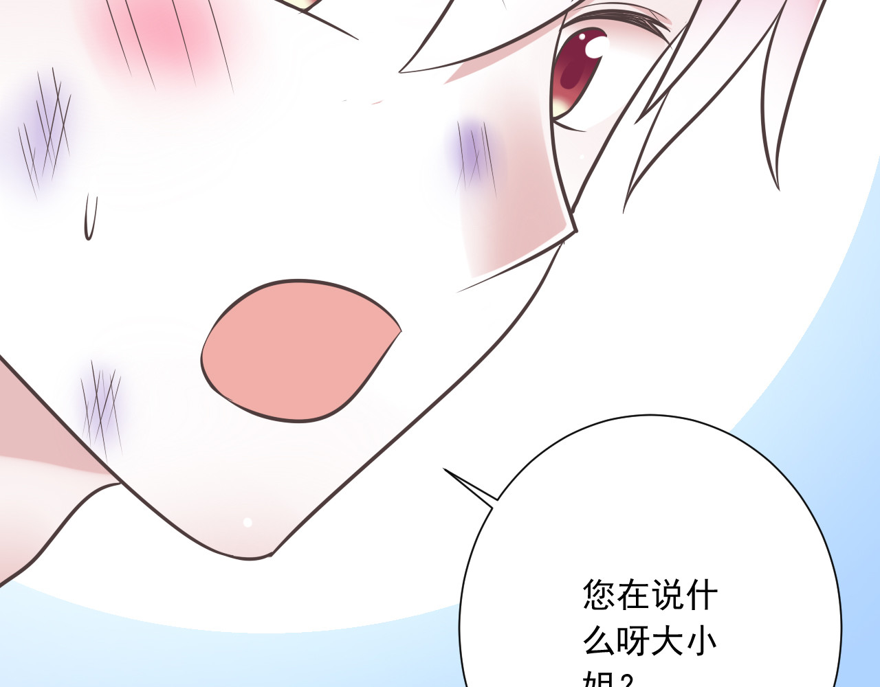 第40话 我们私奔吧 第 68 页