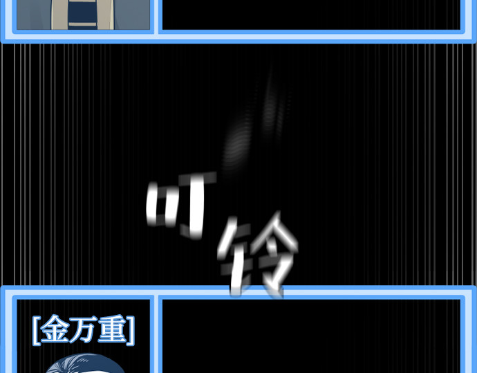 第81话 第 408 页
