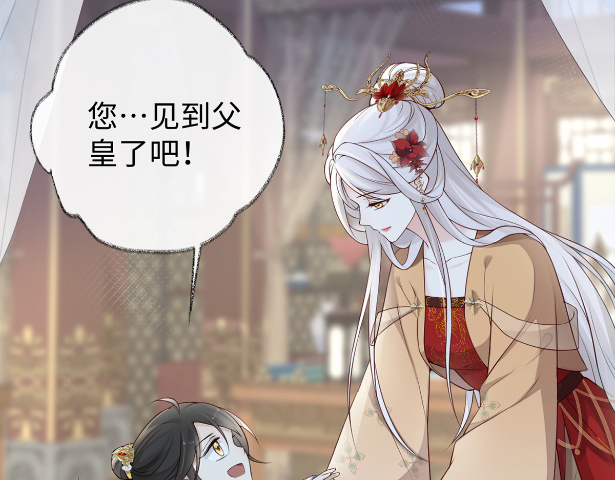 第60话 十全大补汤？ 第 12 页