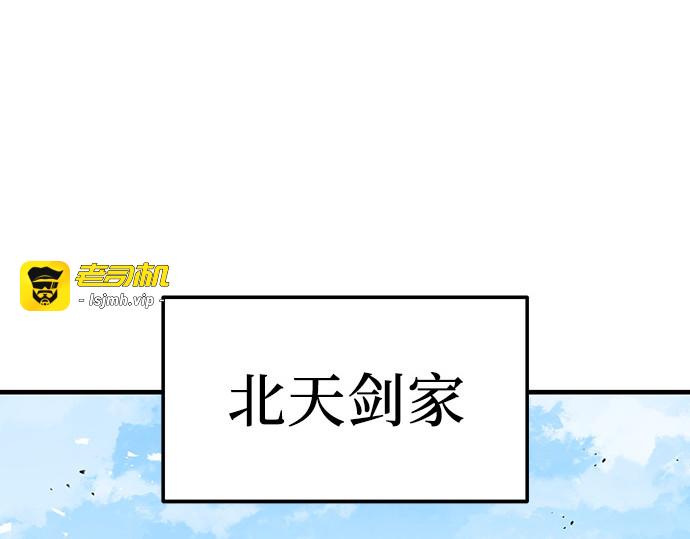 第70话 第 105 页
