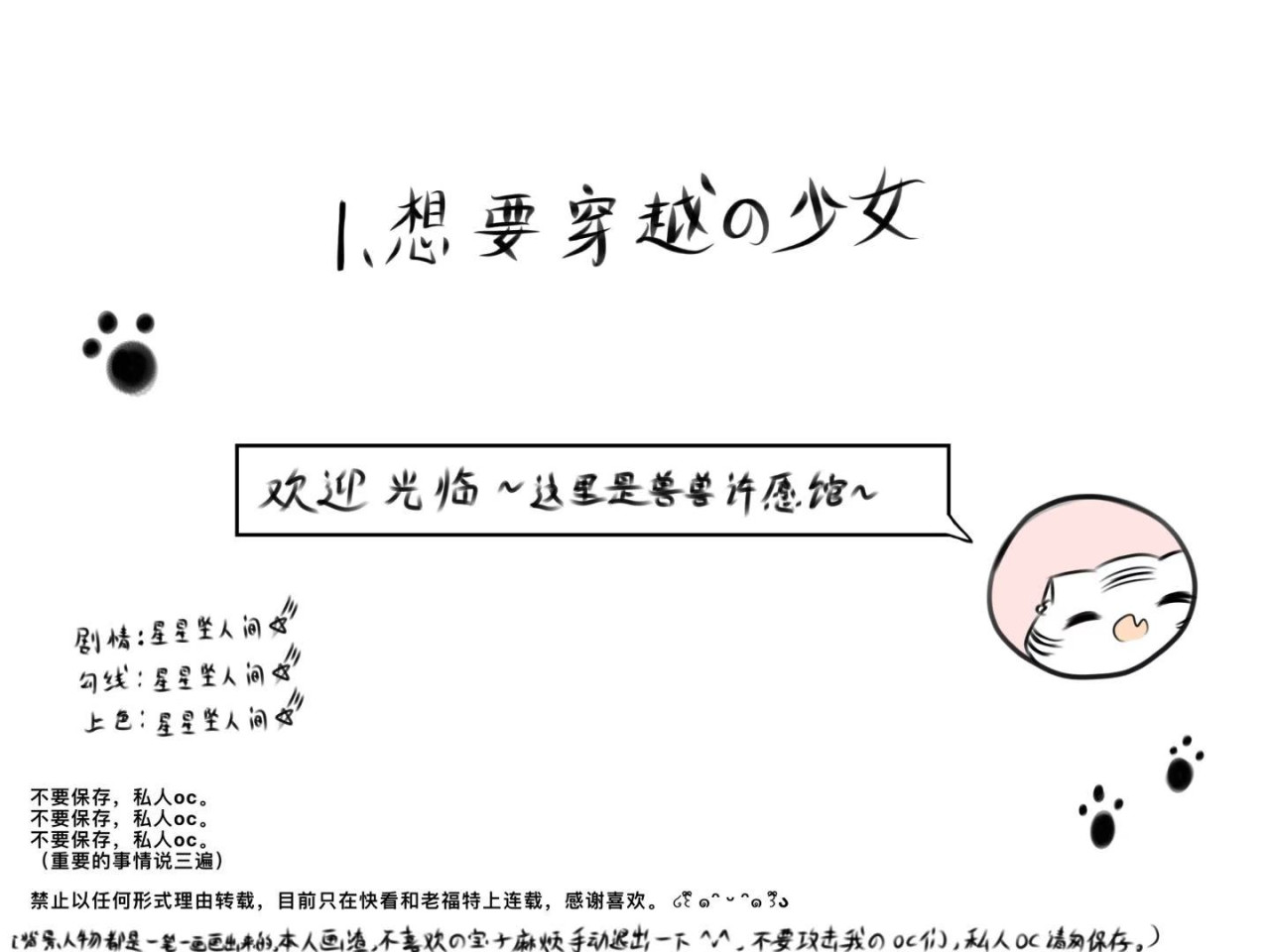 1.想要穿越的少女 第 10 页