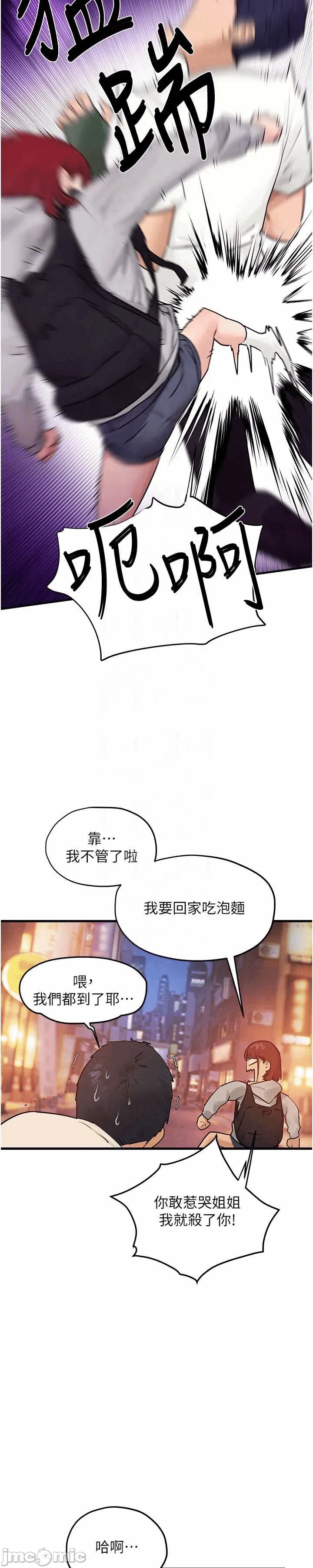 第91话 第 39 页