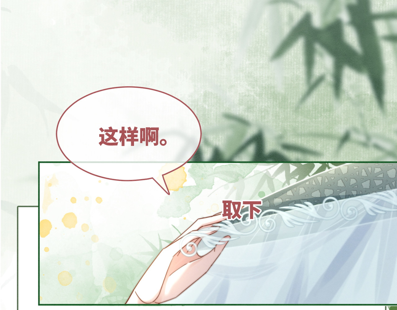 第140话 新纳少年郎 第 116 页