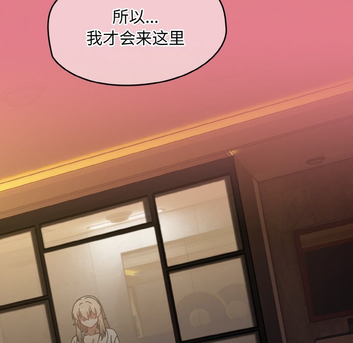 第27话 第 102 页