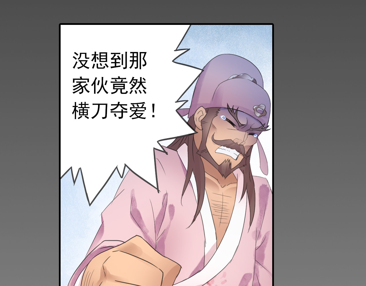 第18话 化敌为友！ 第 48 页
