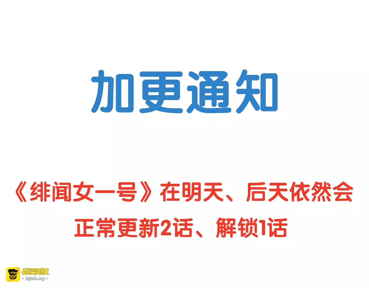第51话 拥你入怀 第 113 页