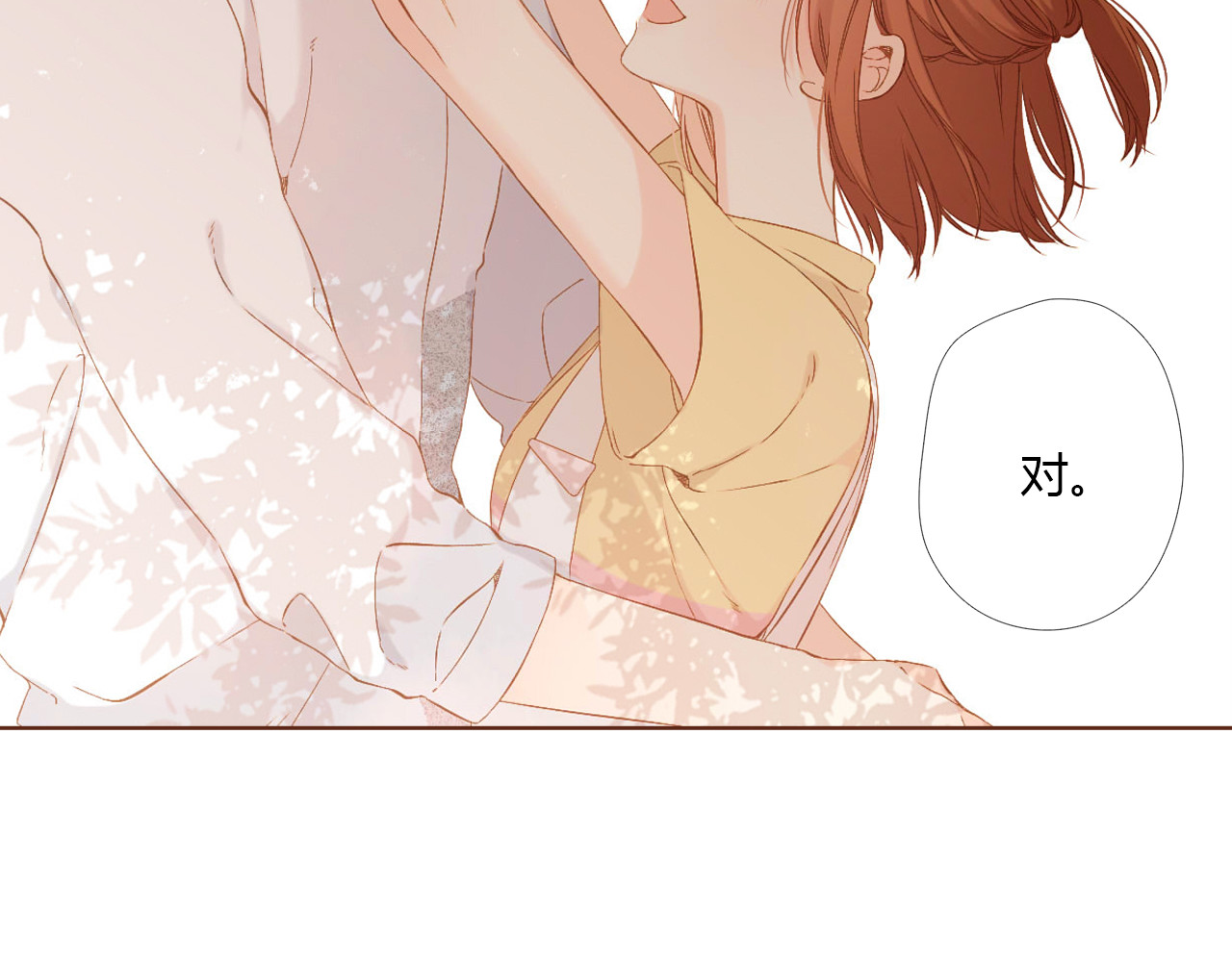 第73话 我喜欢你 第 72 页