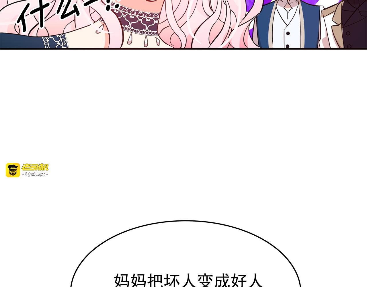第72话 重新做人 第 69 页