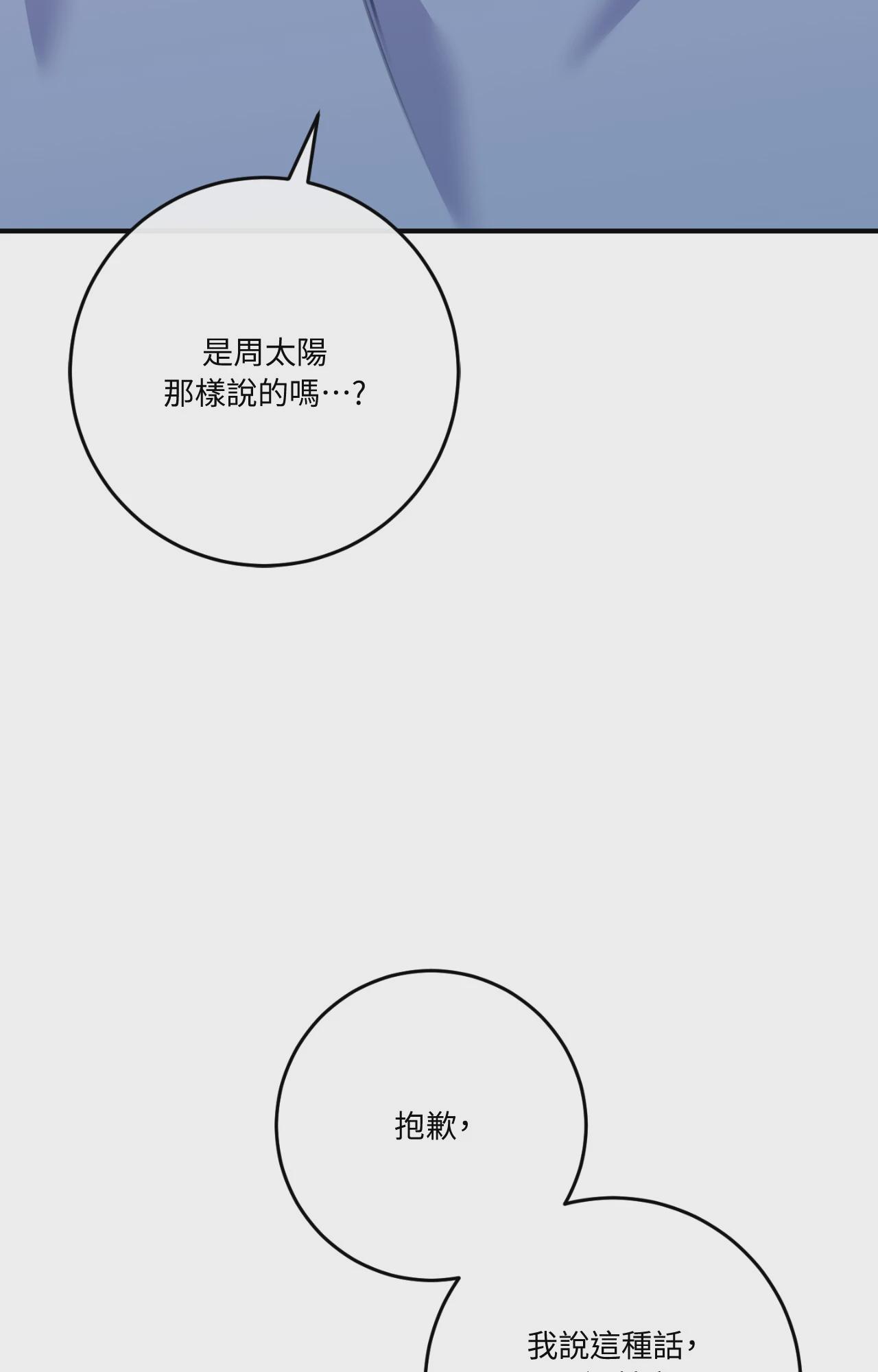 第45话 第 8 页