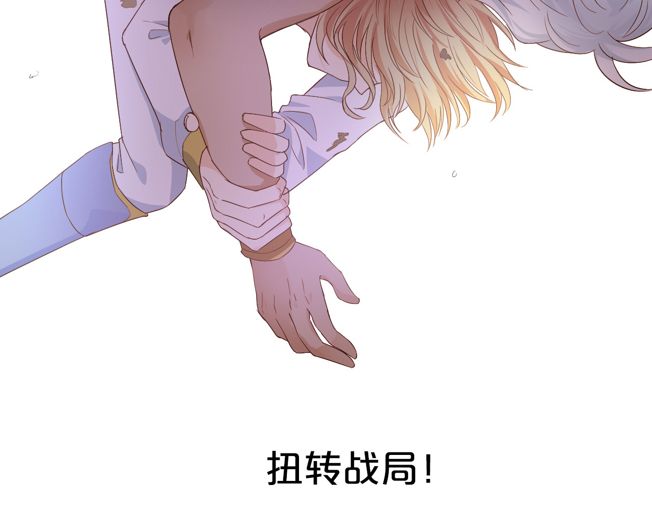 第61话 贴·身·肉·搏 第 90 页