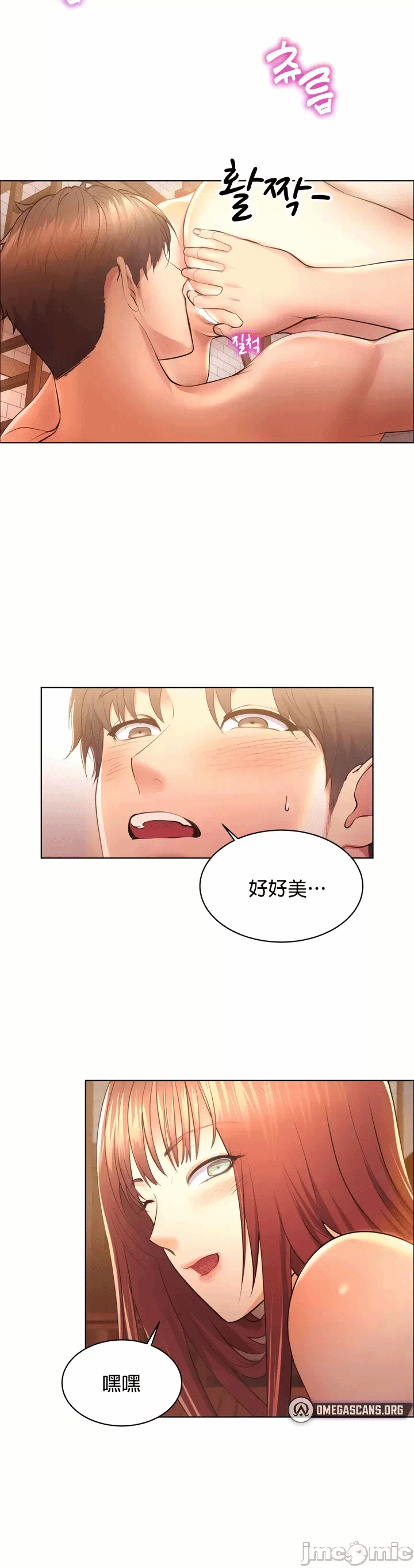 第5话 第 26 页