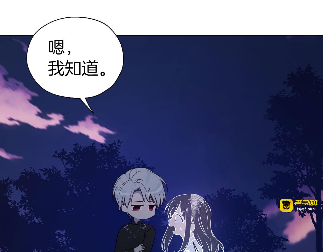 第120话 协商成功 第 77 页
