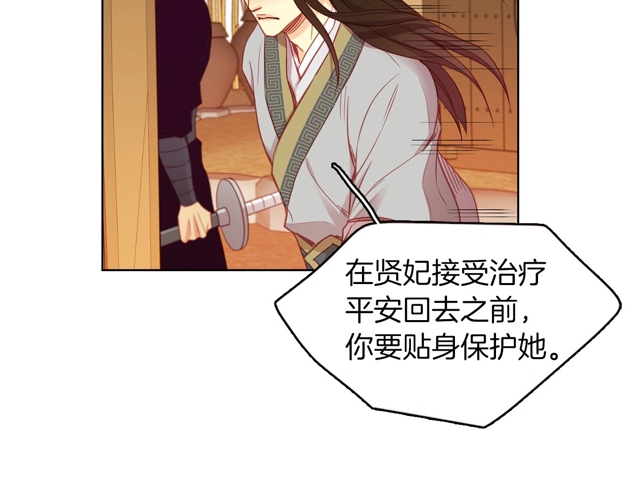 第86话 明明你是令人心动的 第 82 页