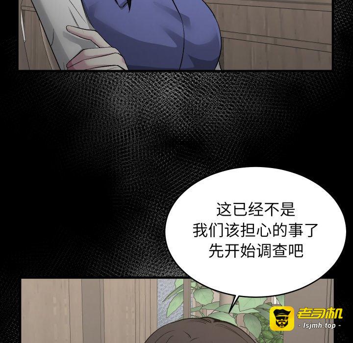 第15话 第 11 页