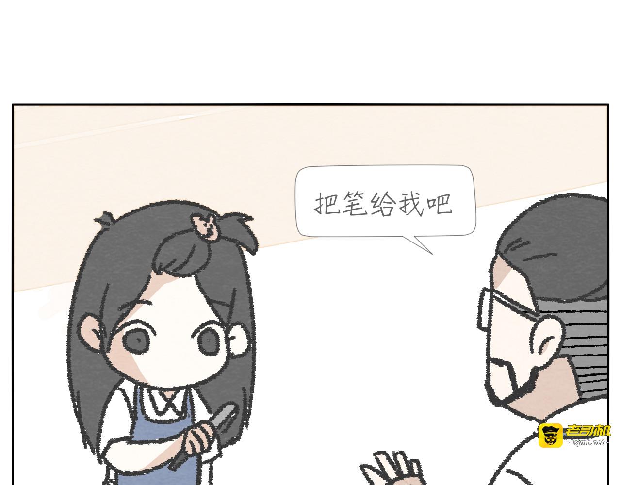 第9话 相思钢笔 第 53 页
