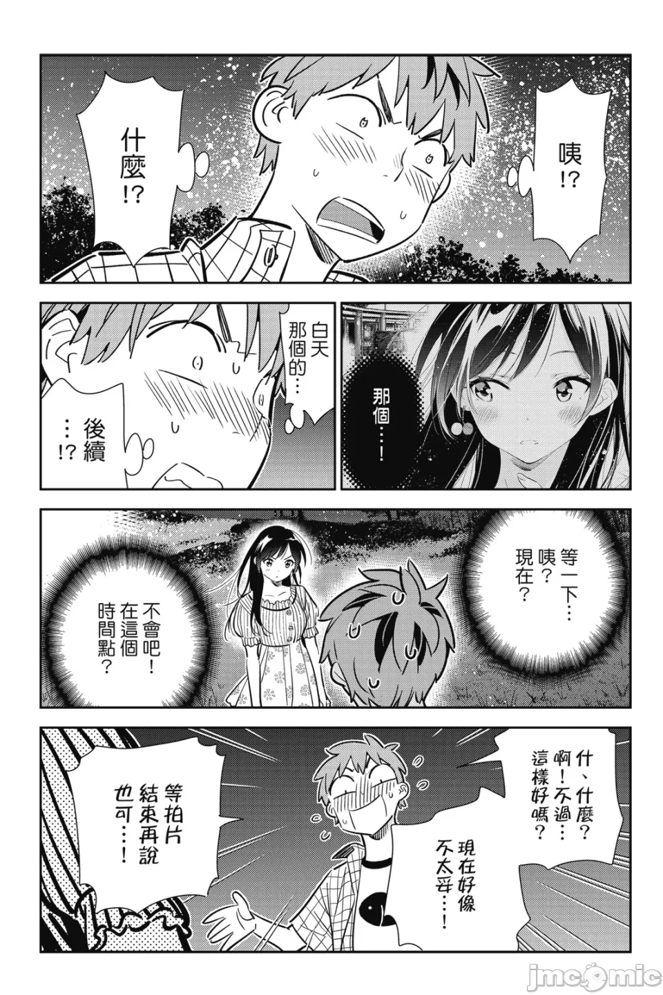 第28话 第 92 页