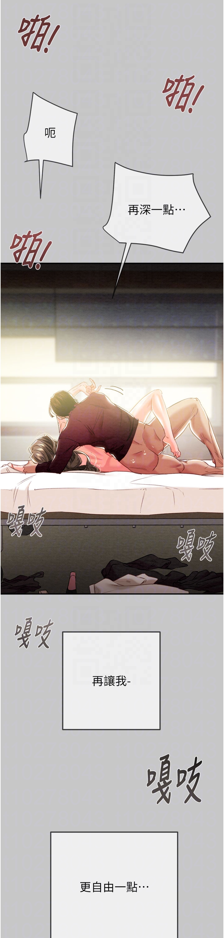 第89话 第 18 页